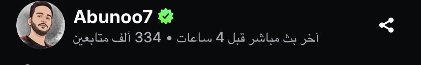 malak_algemdi's tweet photo. شكر من القلب على بث حلو وشكر للمشرفين على تنظيم بث الى كل مره يكون احلى من قبل حب كبيررررر❤️❤️❤️❤️❤️❤️ https://t.co/q9daMr3oEN