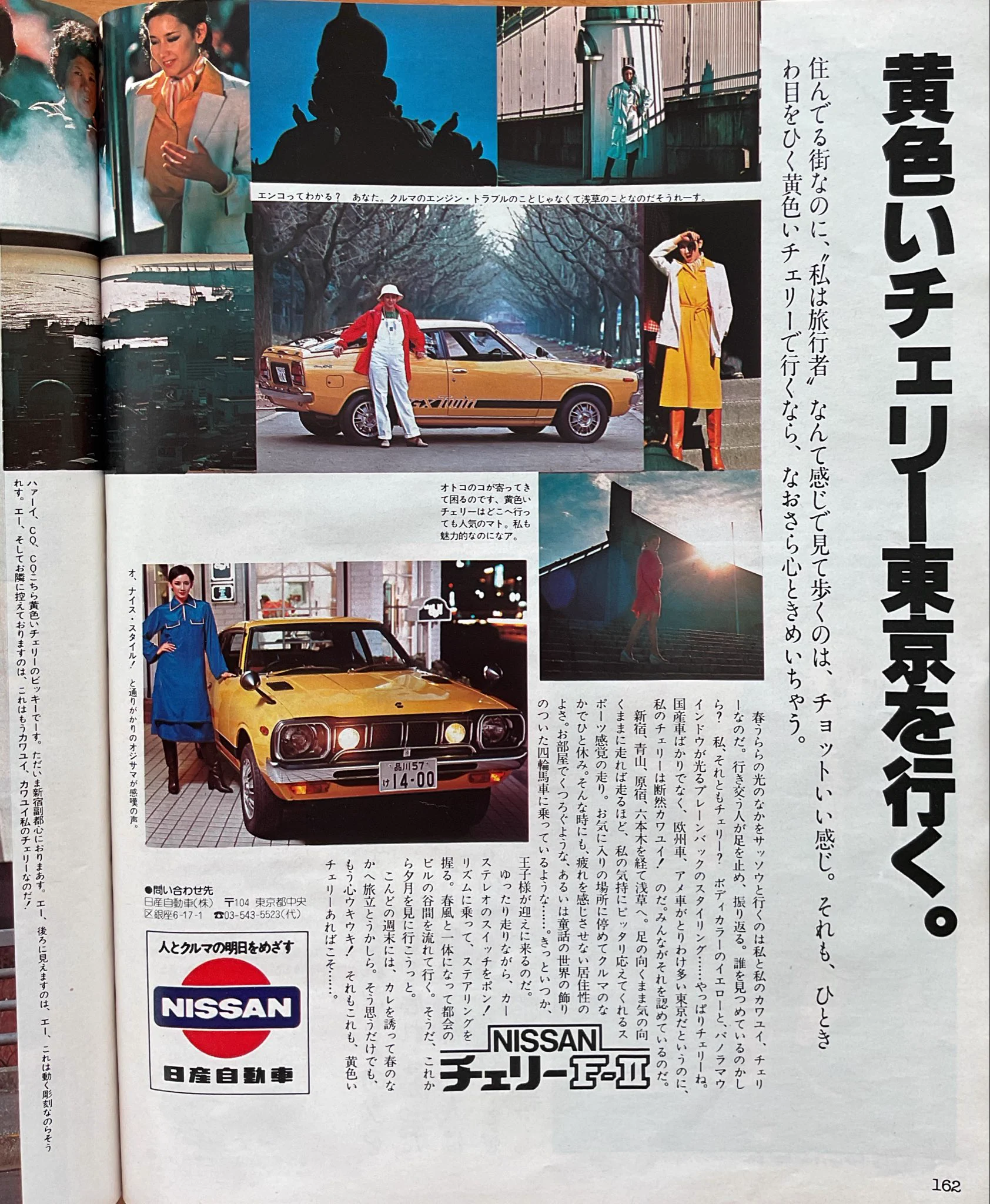 雑貨奥様 na platformě X: „昭和52年『アンアン 臨時増刊カタログ