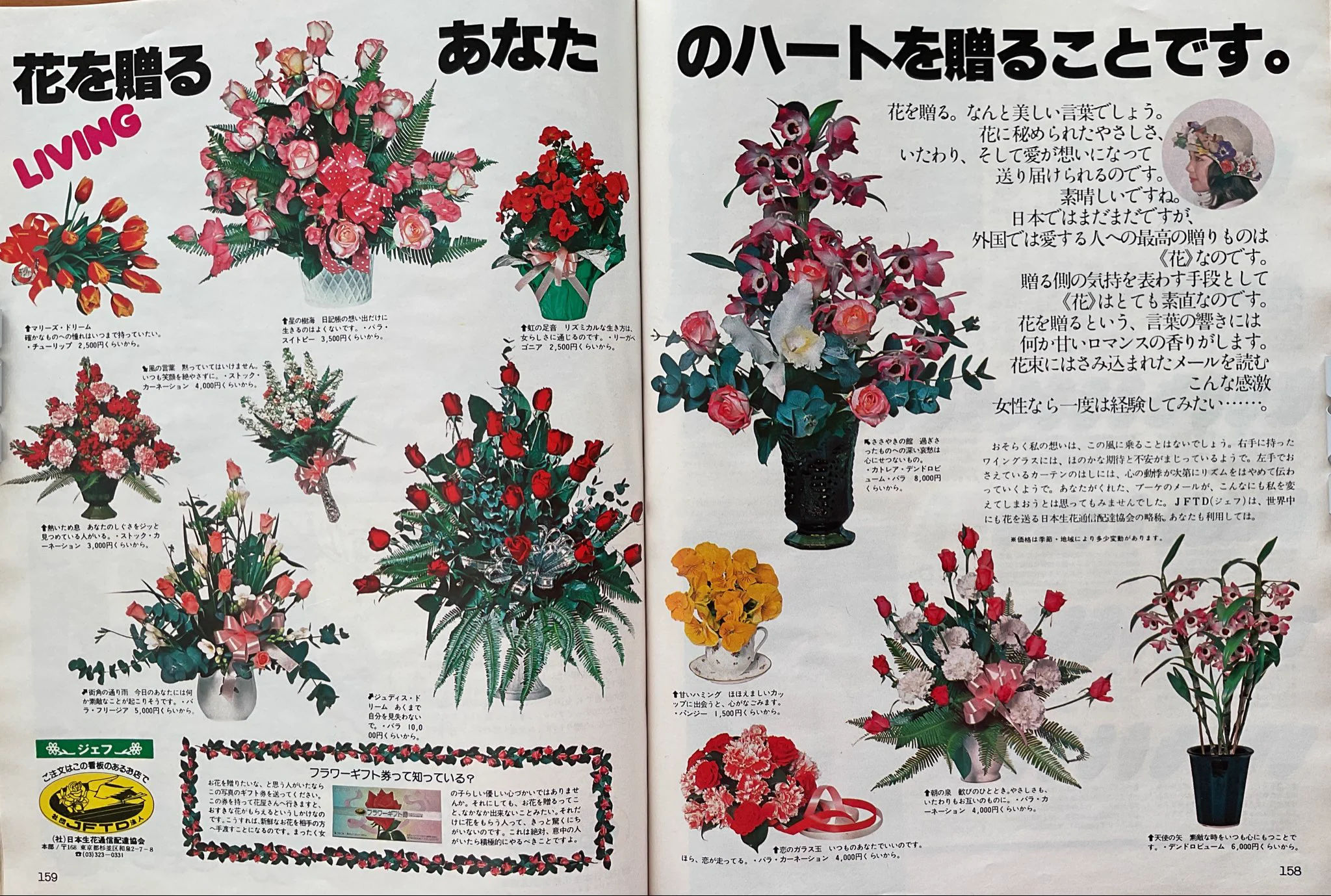 雑貨奥様 na platformě X: „昭和52年『アンアン 臨時増刊カタログ