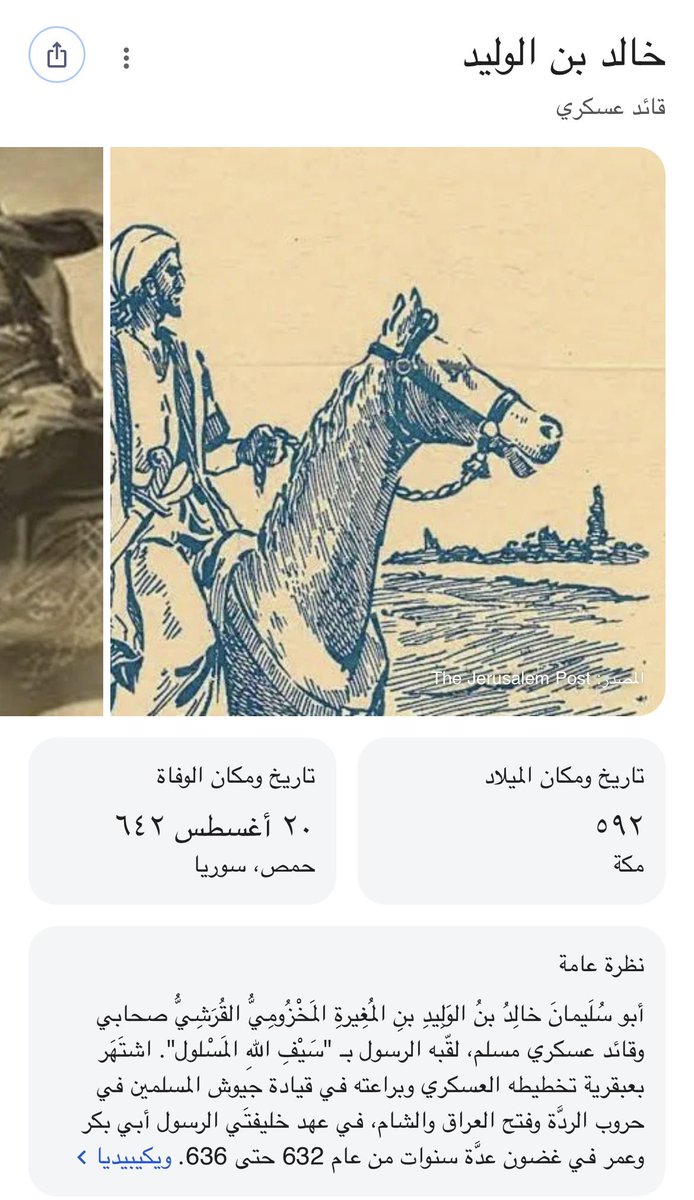 2m9sa's tweet photo. @Arabia_Petraea_ وين الأردن من الموضوع لا مكان ميلاد ولا مكان وفاة ياخوي لا تطلع عن الموضوع إلا اذا متأكد من معلوماتك مليون بالمية https://t.co/IOEDlwrEJ6