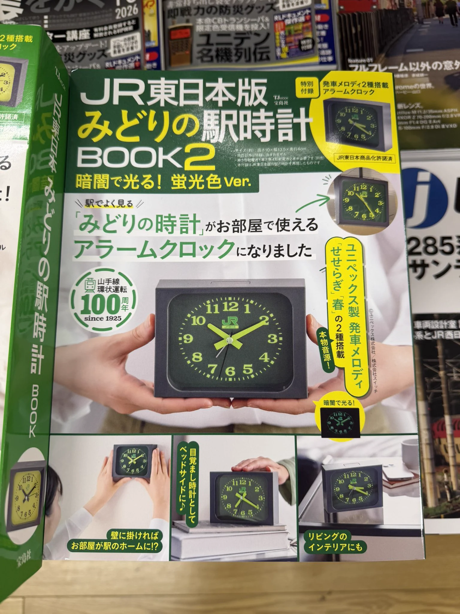 長倉書店 в X: „「JR東日本みどりの駅時計BOOK2」宝島社が発売されまし