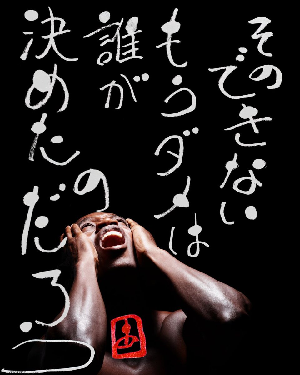 TakigawaAzuki12's tweet photo. 「できない」と思っているのは、自分だけかもしれない。

まだできていないだけなのに、
「もうダメ」と自分で可能性に蓋をしてしまう。

たとえ誰にどう言われても、
もう一度だけ、自分を信じてみてもいい。

#心の休息 #自己肯定感 #独り言 https://t.co/86hrMMlPMU