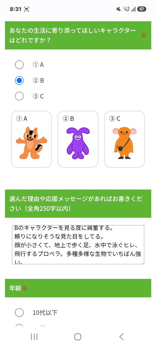 YKHDX's tweet photo. Suica新キャラ投票。
B
#Suica新キャラクターデザイン投票 https://t.co/kidG8SzEuG