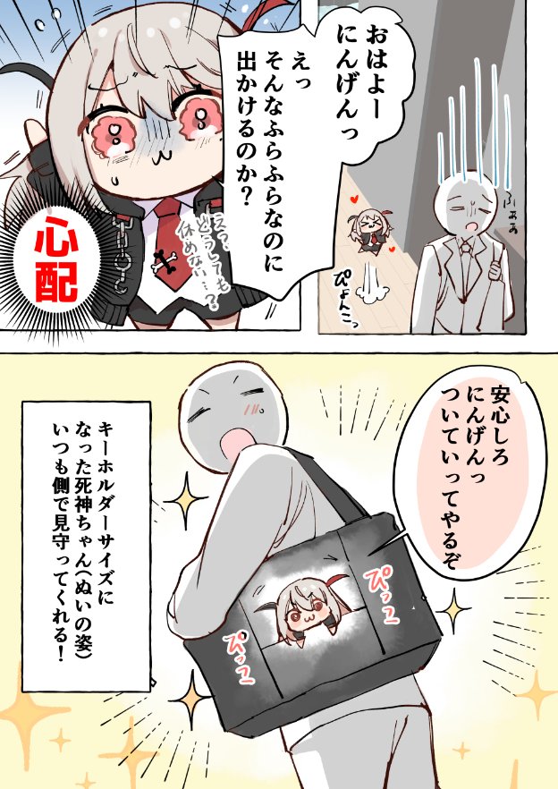 mitokuma's tweet photo. (2/2)
一緒におでかけできる！ https://t.co/HC7BtkXt2M