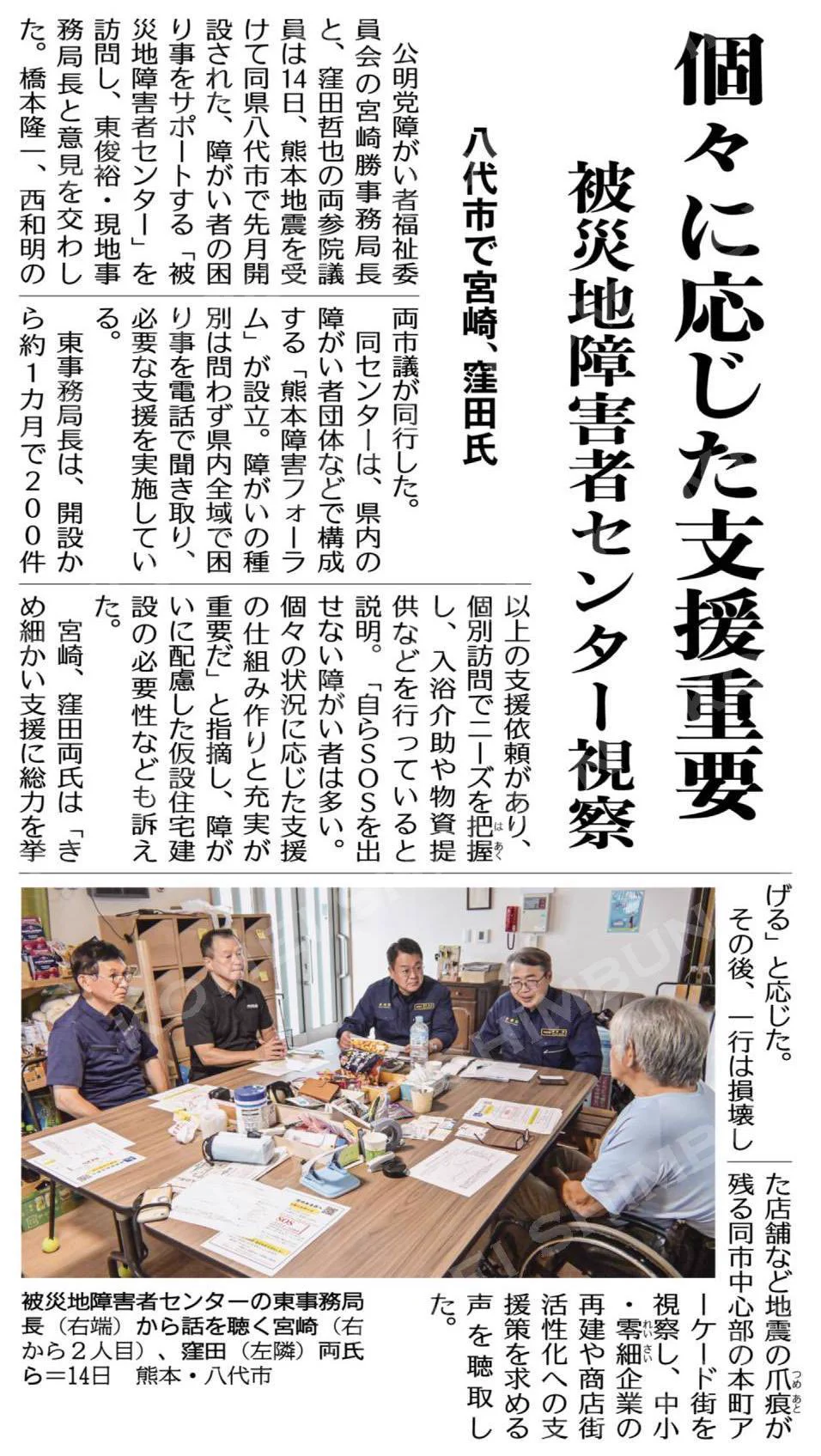 くす政則（市議会議員 公明党 箕面市）🌾 on X: 