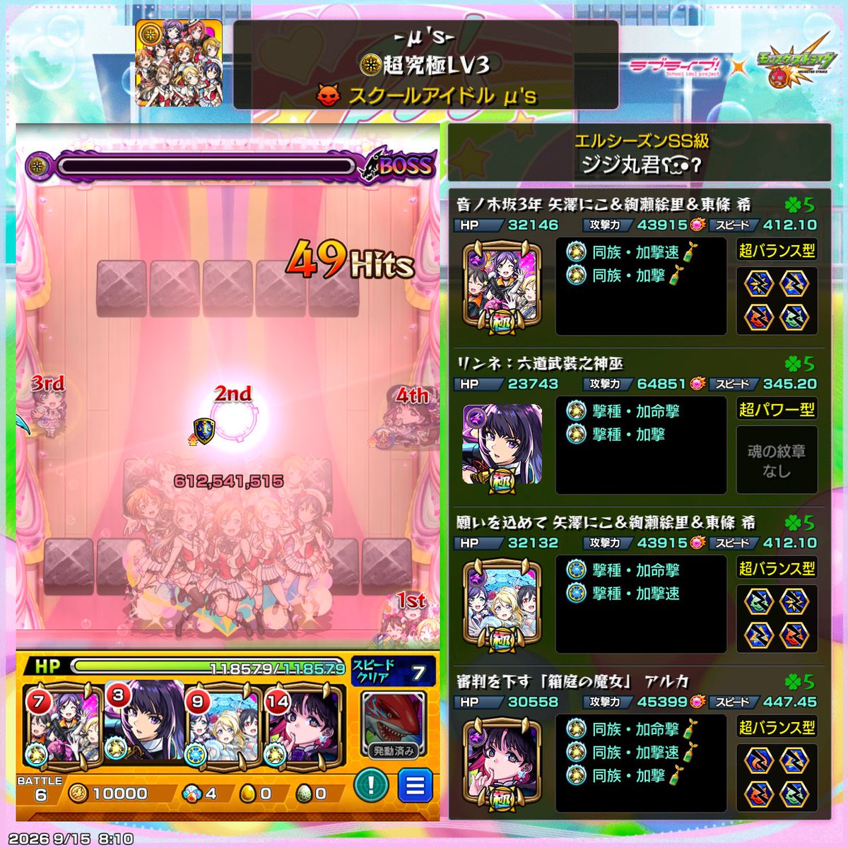 keikei0802k's tweet photo. #モンスト
 #ラブライブコラボ
今までのレベル1とレベル2とは比べ物にならないザコの硬さ💦
勝ててよかったぜ笑 https://t.co/nGnGwSWtDG