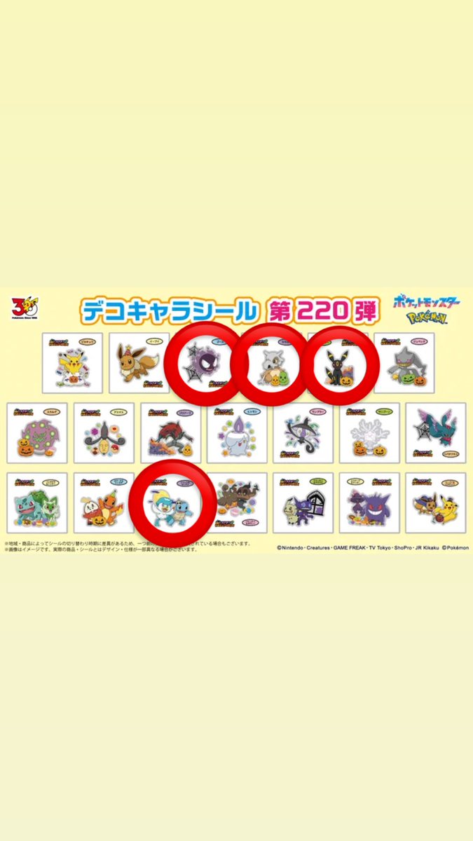 Emm_Rex_'s tweet photo. 【交換】ポケモンパンシール
第220弾ハロウィンHalloween

【求】写真1枚目
・ゴース
・カラカラ
・ブラッキー
・ゼニガメ＆クワッス

【譲】写真2枚目（220弾）
写真3枚目（その他）

▶︎郵送可能
▶︎大宮または赤羽付近での手渡し可能
▶︎気軽にコメント下さい！ https://t.co/EZm5404LBh