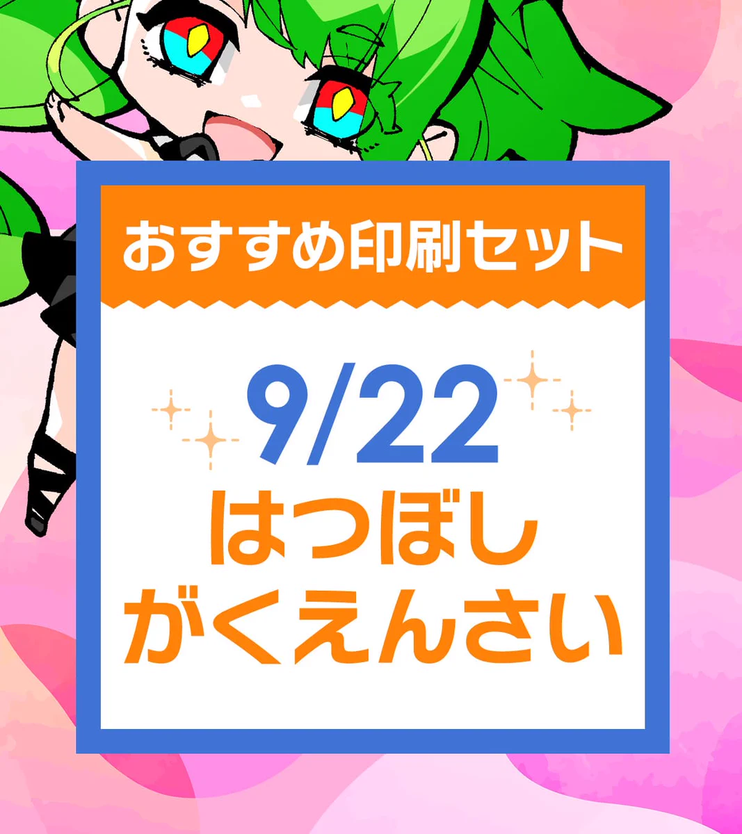 かくろっぽさま専用ページ 同人誌オンライン入稿「するる」公式 on X: 