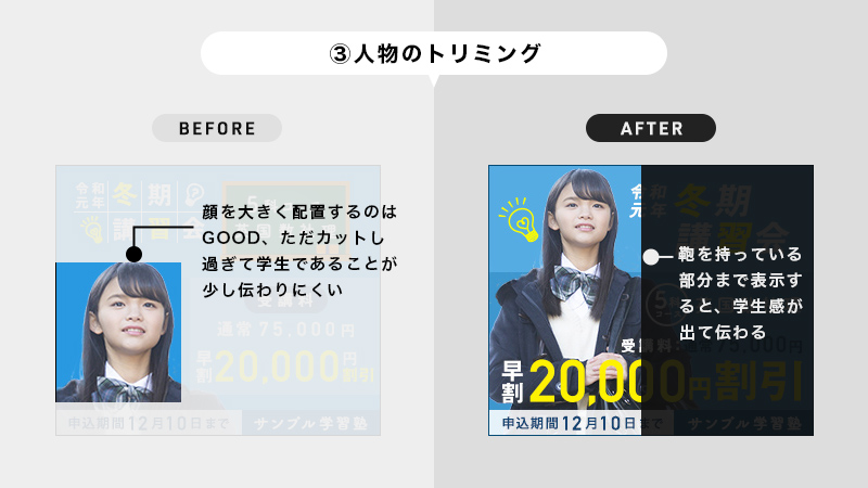 design_hikaru's tweet photo. 【デザインレビュー&ブラッシュアップ】
お題:学習塾の冬期講習会キャンペーンバナー
~良い点~
・清潔な雰囲気
・理解しやすい
~調整点~
①見出しのサイズ
②数字のサイズ
③人物のトリミング
#studyplaza https://t.co/ytToooncWe