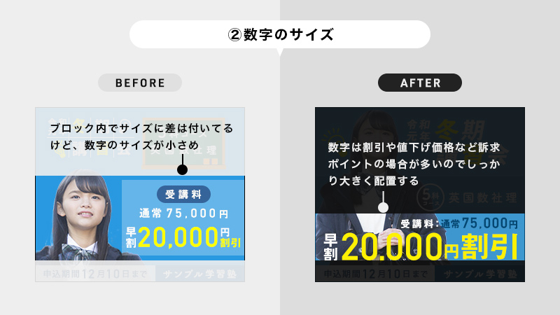 design_hikaru's tweet photo. 【デザインレビュー&ブラッシュアップ】
お題:学習塾の冬期講習会キャンペーンバナー
~良い点~
・清潔な雰囲気
・理解しやすい
~調整点~
①見出しのサイズ
②数字のサイズ
③人物のトリミング
#studyplaza https://t.co/ytToooncWe