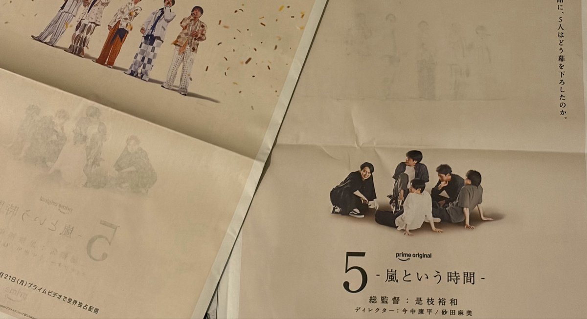 naughtygiraffe's tweet photo. 朝日と読売GET🕺🕺🕺🕺🕺
#嵐 #ARASHI
#ずっと5人で走ってきた https://t.co/hCZ7CFS4zR
