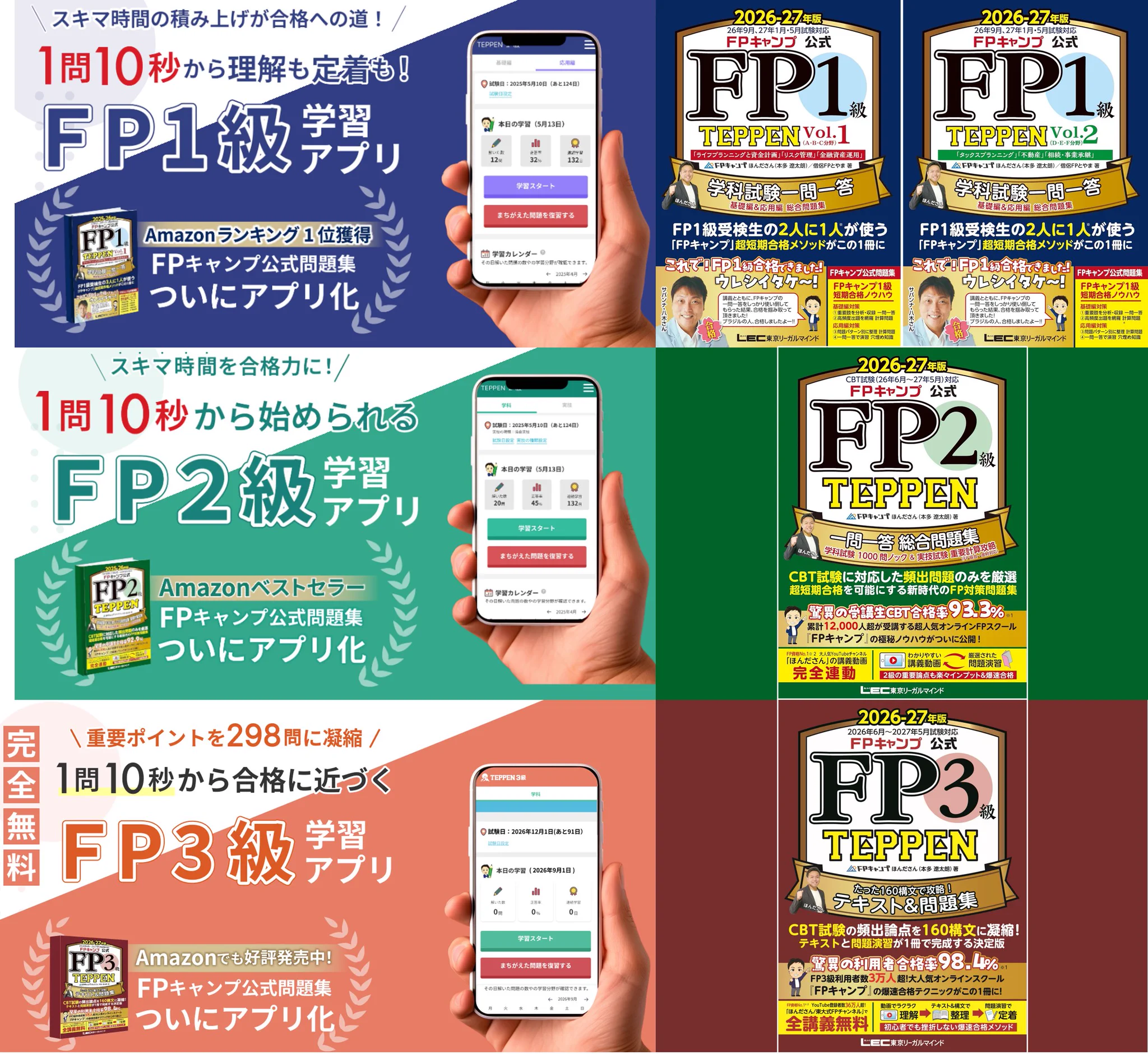 ほんださん監修】FPキャンプ on X: 