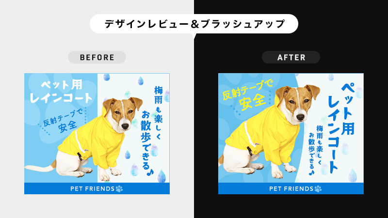 design_hikaru's tweet photo. 【デザインレビュー&ブラッシュアップ】
お題:犬用レインコートの販促バナー
~良い点~
・雰囲気が良い
・整理整頓できている
~調整点~
①写真の配置
②文字のメリハリ
③文字色の選び方
#studyplaza https://t.co/ifi3U1GDCa