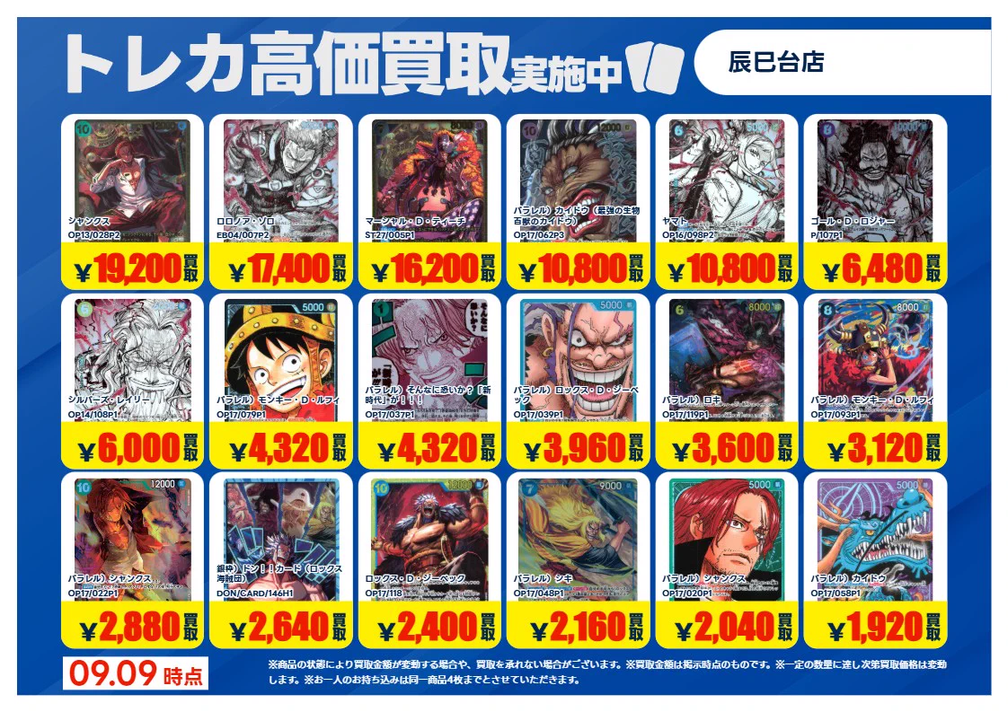 TSUTAYA辰巳台店（トレカ26年3月28日OPEN） on X / X