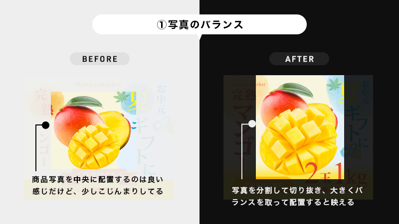 design_hikaru's tweet photo. 【デザインレビュー&ブラッシュアップ】
お題:マンゴーのお中元販促バナー
~良い点~
・配色の印象が良い
・美味しそうに見える
~調整点~
①写真のバランス
②文字のメリハリ
③和の雰囲気が強い
#studyplaza https://t.co/DZcFI5yNaq