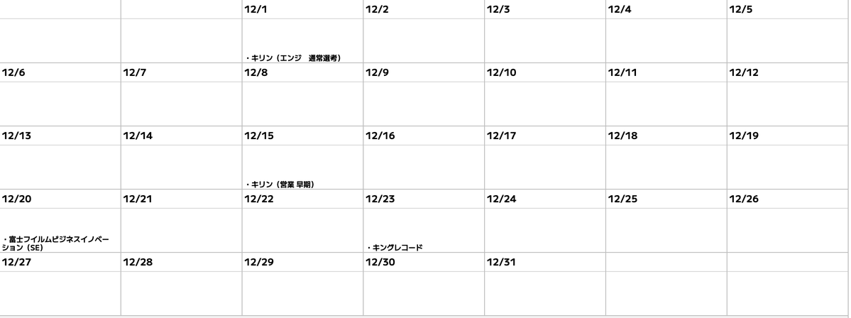syukatsukame's tweet photo. 9/15更新
【28卒：秋冬インターン・本選考締切カレンダー】

9月~12月の秋冬インターン・本選考締切まとめました！！！昨日投稿したカレンダーから更新した企業は赤字で記載しています。

昨日はコクヨ・ファンケル・三井住友カードなどがエントリー開始。日経大手の秋冬インターンが本格化しました！！
秋冬インターンが本格化したので、ES対策はもちろん面接対策もコツコツやっていきましょう。
スカウトサービスに登録も忘れずに！！

🎯大手志望が登録すべきスカウトサービス
iroots
↓登録はこちら（無料）
https://t.co/1m7ejaLnyR

🎯ES添削、面接対策ができる無料サービス
↓登録はこちら（無料）
https://t.co/d0nnwJFWfH

#pr