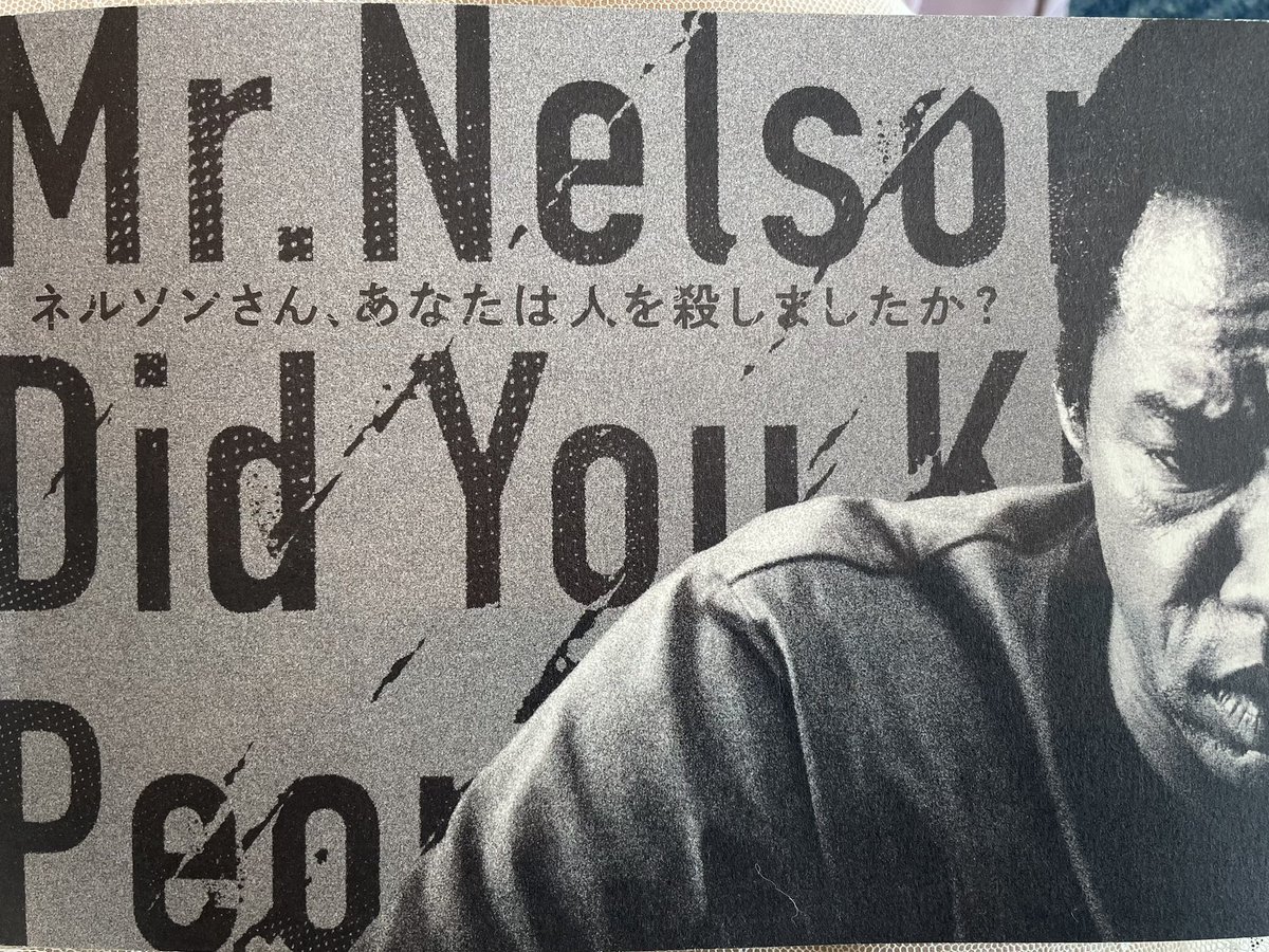 planetlapin's tweet photo. 日曜日の朝9時半上映の「ネルソンさん、あなたは人を殺しましたか？」を新宿kino cinemaで観て来ました。映画史上おそらく最もリアリティーのある戦争映画作品のひとつだと感じました。
眼を背けたくなるシーンの連続です。
そして被害者も加害者も不幸にしかならない冷徹な事実を知らされます。必見。 https://t.co/QqMBTuwaGL