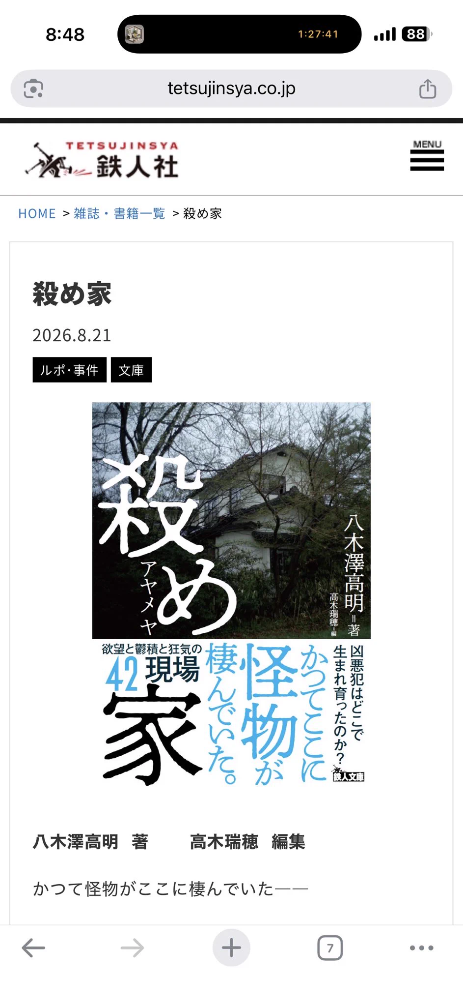 布由 on X: 