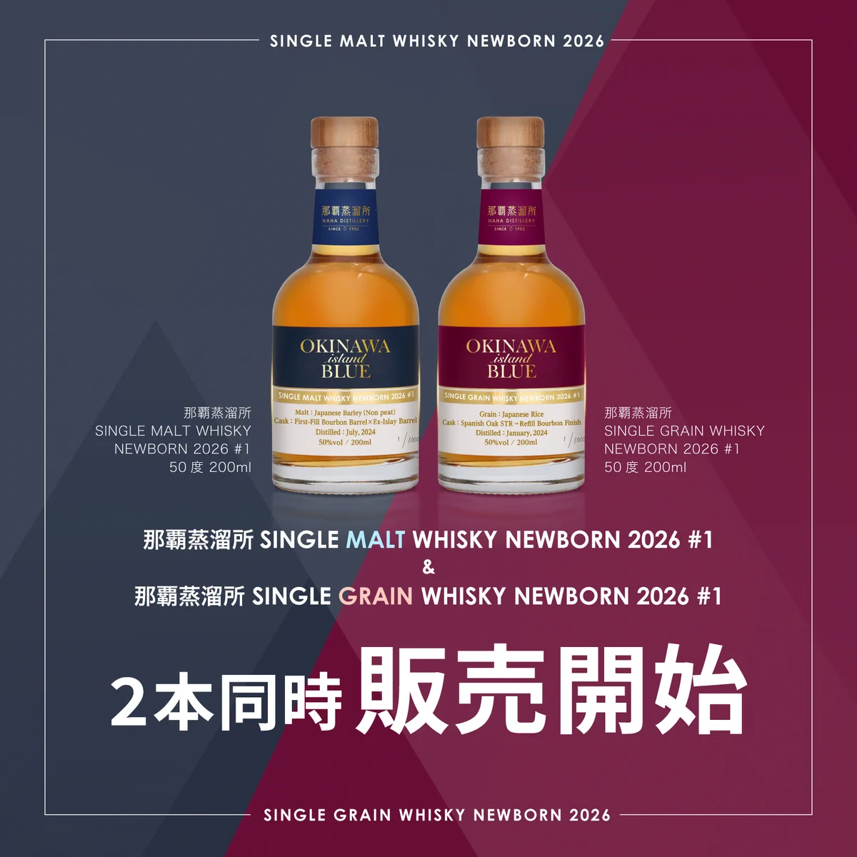 ペブルビーチ産のウイスキー86年産 久米仙酒造【公式】 on X: 