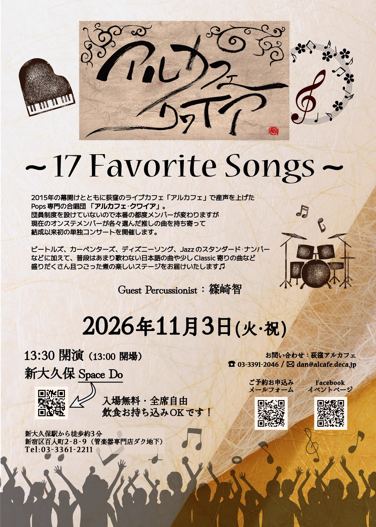 カフェー松竹（本郷座前一丁目電停前）　　チラシ　1枚　戦前　東京帝国大学 カフェー松竹（本郷座前一丁目電停前） チラシ 1枚 戦前 東京帝国大学