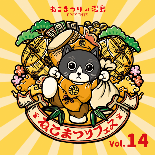 yushima_neko's tweet photo. 🎪 #ねこまつりフェス Vol.14まであと1週間！🎉

ねこクリエイターが湯島に大集合！
ねこまつりフェスは22、23日開催です！🙌

当日券より100円お得！
受付でスマホを見せるだけ📱
スマートでお得な前売り券（電子チケット）販売中です！📣
https://t.co/XoLG2ZTxnm https://t.co/v6wPQGiFTC