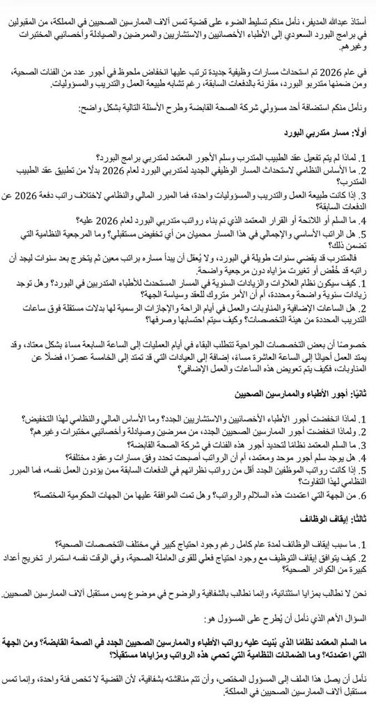 DexMorgantkat's tweet photo. @almodifer أستاذ المديفر أرجو الإطلاع على الكلام الملحق بالصورة: https://t.co/RnlRLsC7Tf
