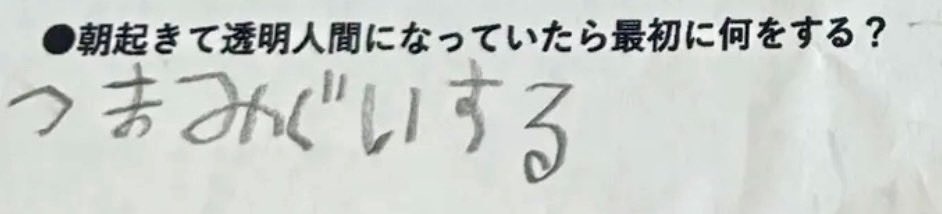 saigusa_sub's tweet photo. 息子（6）のアンケート https://t.co/hhh7UVLntf