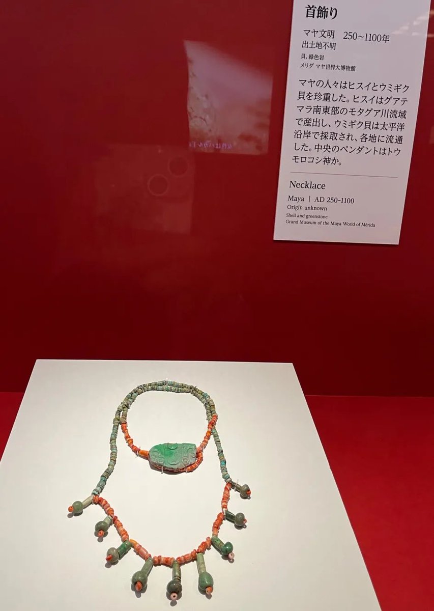 haruaromatarot1's tweet photo. 「366日宝石図鑑」による
🍀9/15の宝石は

#グアテマラ産のヒスイ

古代メキシコ文明やオルメカ文明展に行くと驚くほどグアテマラのヒスイが使われていたことがわかります🍀

東洋のロウカンヒスイより
緑が薄いか黒っぽいのが特徴🍀

今日はグアテマラ🇬🇹がスペイン🇪🇸から独立した記念日です https://t.co/Wv014nf5US