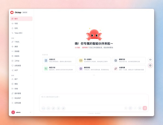 zuckcooks's tweet photo. Tencent developer Jubaoliang just created Tencents new agent companion?

They stealth launched it last night and updated their github?

Its called Octop.

He is the lead developer in the Github:
https://t.co/qrbsVPYWp4

THIS IS GENNY.

Github:
https://t.co/bjBKbKP3Rr https://t.co/1ZkQjgmvGt