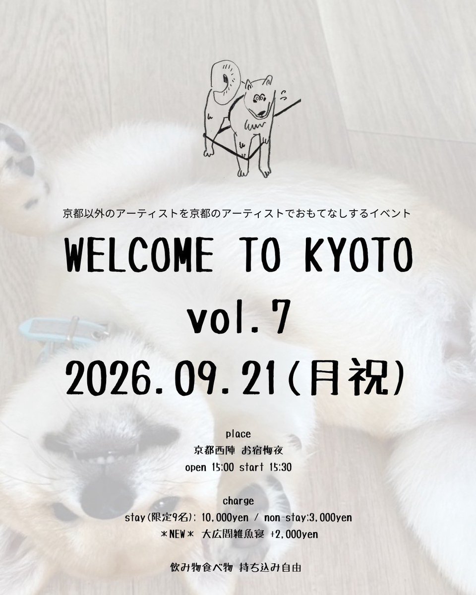 ateliergotanda's tweet photo. 【出店情報📢】
9/21(月祝)
Welcome to KYOTO vol.7

ハカマダちゃんの企画に今年もお呼ばれします🥳

初めての会場、そしてわんちゃんたちもいらっしゃるということで、新作をご用意しております❣️🐕️🌸☕

ぜひ遊びにきてください♪ https://t.co/i28wtNfRlJ