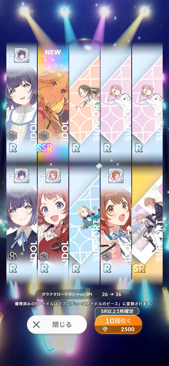 RollingRinen's tweet photo. 20日に石残したいけどサポカ素体は確保しておきたいし…で回したら https://t.co/bBbZBHCoZn