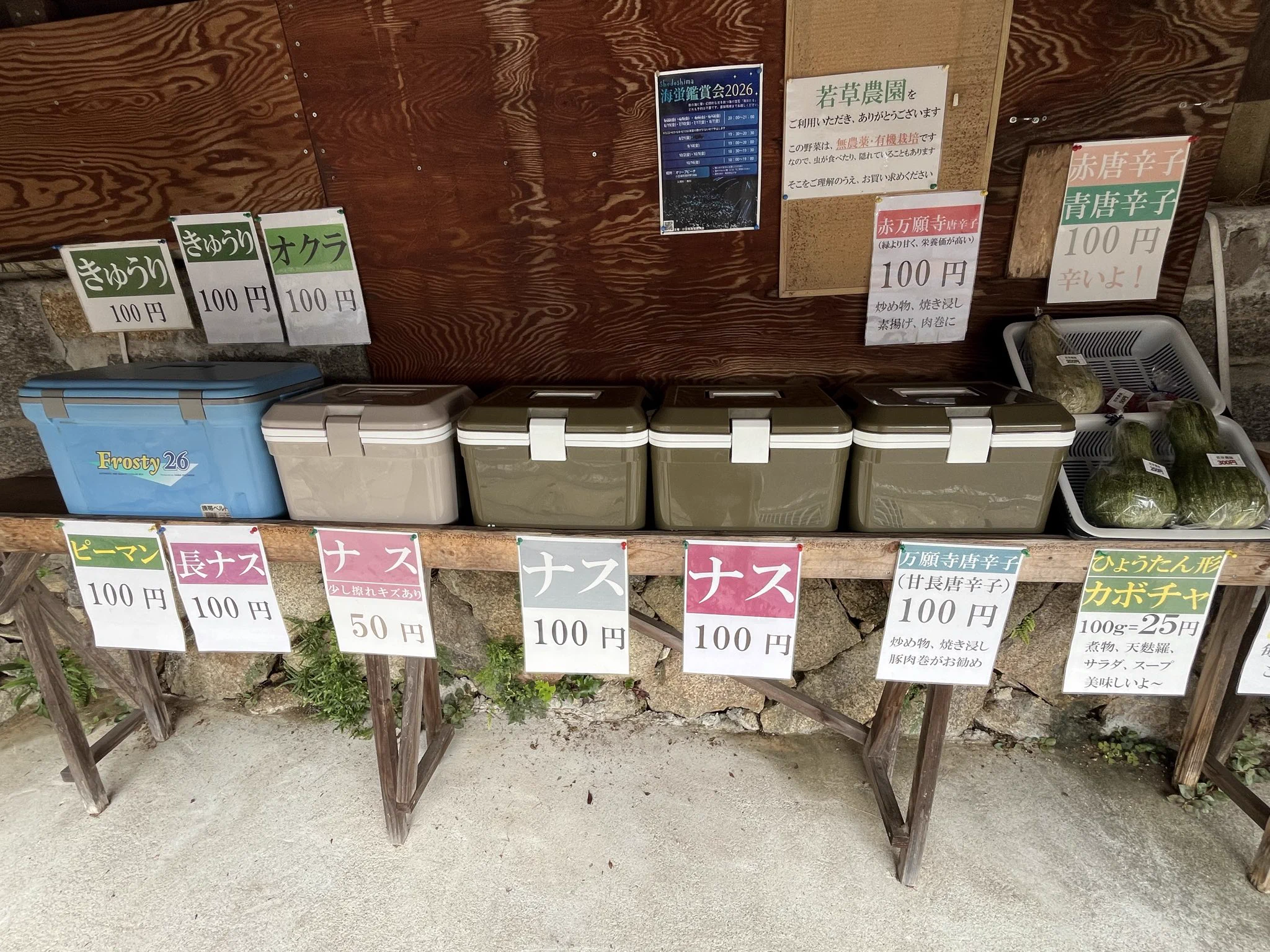 若草農園(走&農) в X: „【9月15日（火曜日）の産直】 本日も🍆ナス増量