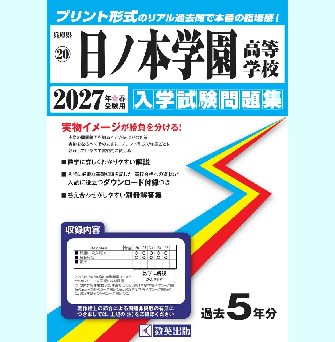 教英出版【公式】 on X: 