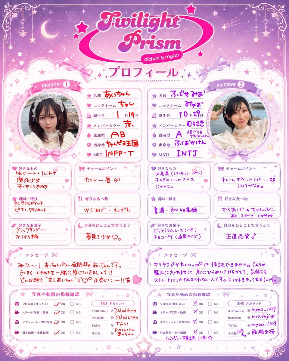 Twilight Prism【公式】 on X: 