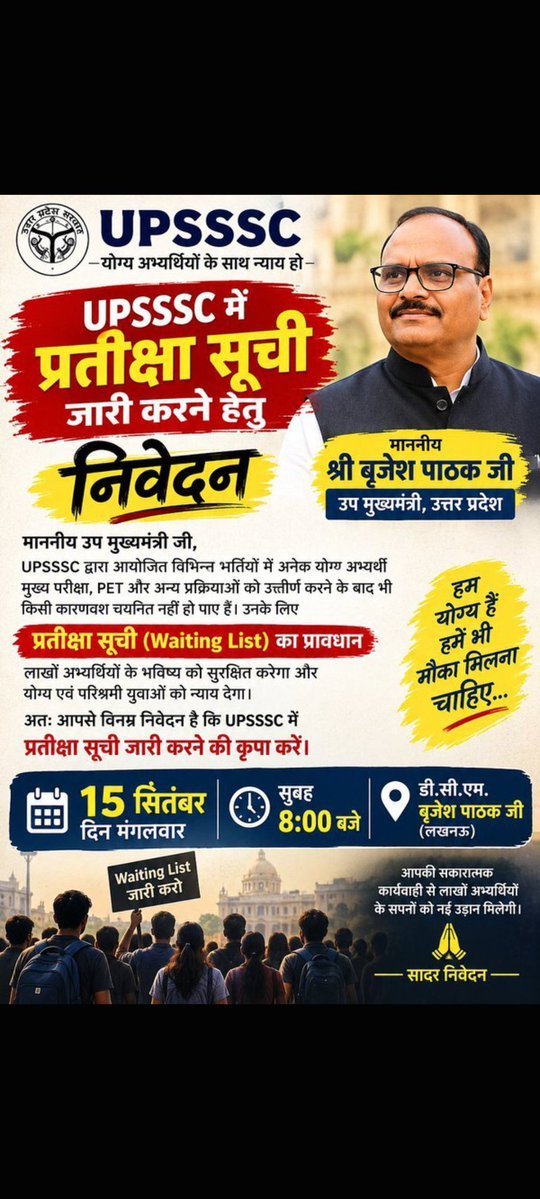 ManishPoswal563's tweet photo. #We_want_waiting_List_in_upsssc https://t.co/6ranW1GFg7
