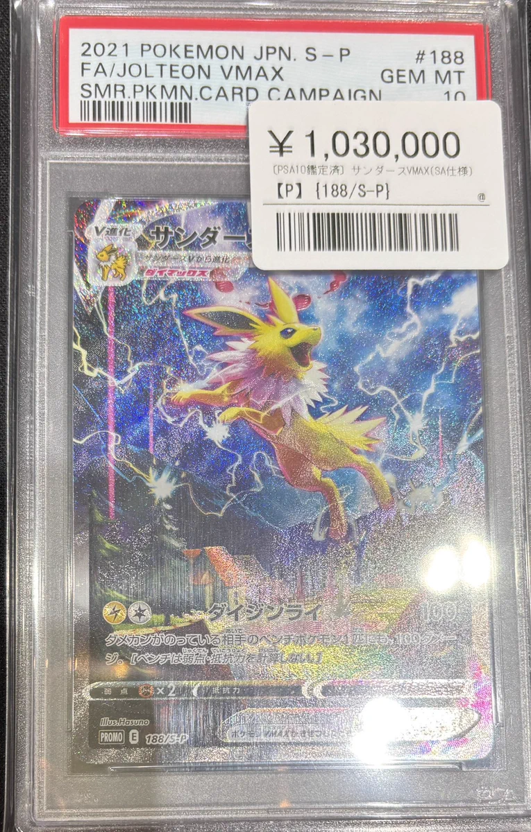 シンソク秋葉原3号店＠ポケカ ワンピ カードショップ PSA 鑑定品 TAX
