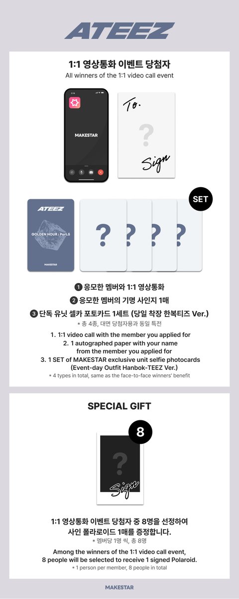 Makestarcorp's tweet photo. #ATEEZ(에이티즈) 14TH MINI ALBUM [GOLDENHOUR : Part.5] (POCAALBUM) MEET&CALL EVENT PART.2

✨스페셜 컨셉 - 본 이벤트는 한복 착장으로 진행됩니다.✨

🎁응모자 전원 메이크스타 단독 포토카드 (당일 착장 한복티즈 Ver.)
🎁당첨자 전원 단독 유닛 셀카 포토카드 1세트 (당일 착장 한복티즈 Ver.)
🎁대면/영상통화 당첨자 중 각 8명을 선정하여 사인 폴라로이드 증정

🗓️- 26.09.17 23:59 (KST)
🔗https://t.co/ejyfwXSVvF