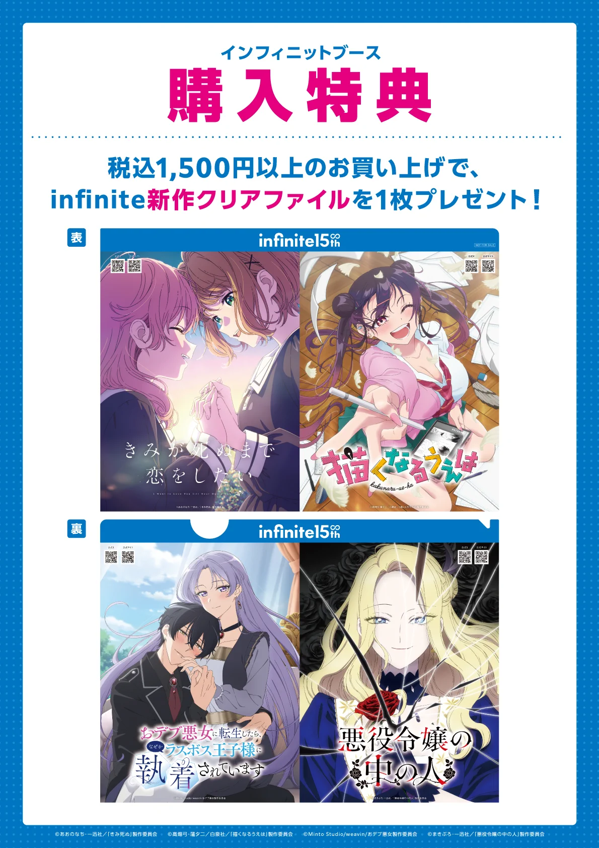 Replies by インフィニット ∞ 公式アカウント (@Infinite_PRdayo) / X