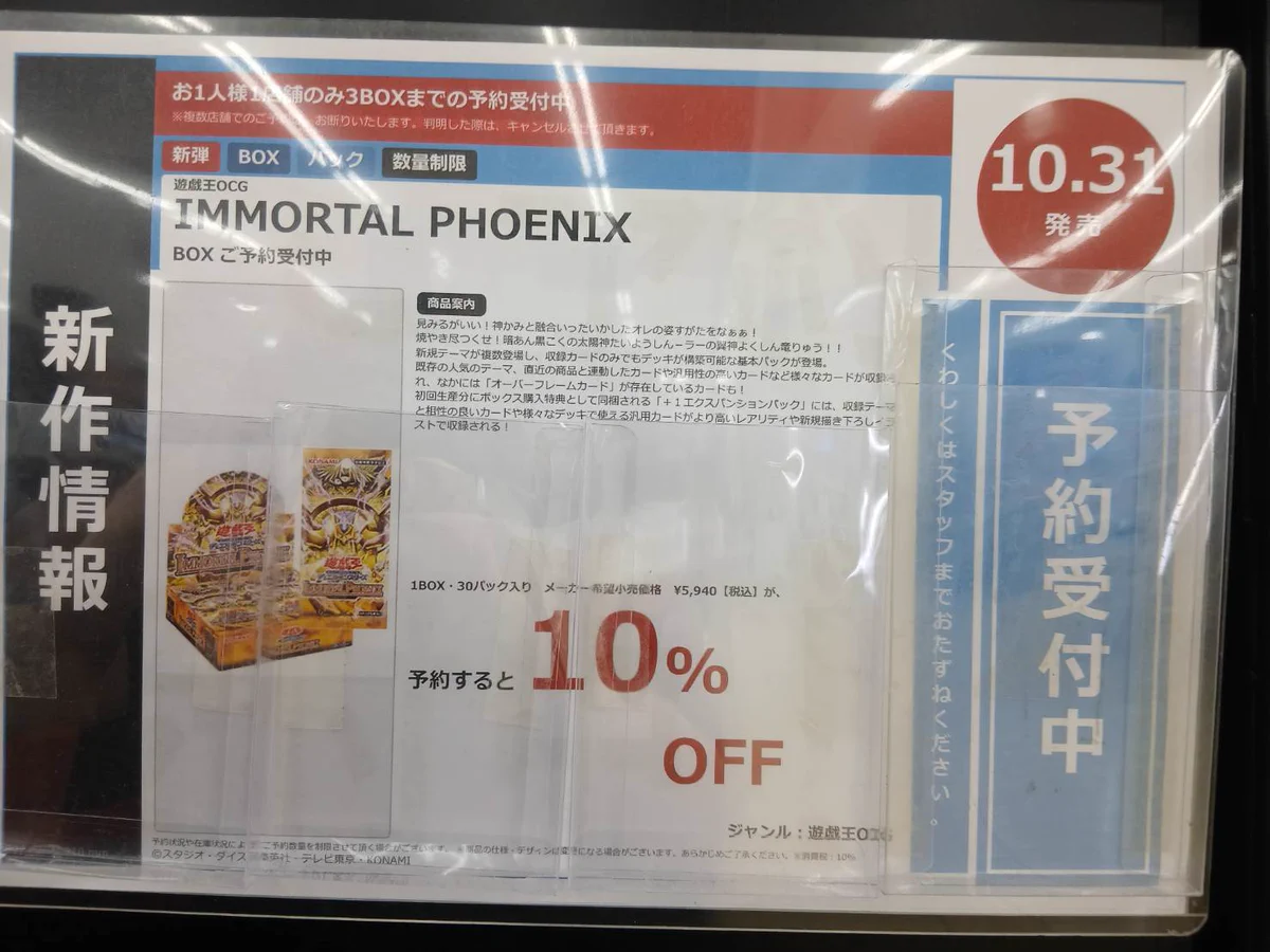 Duel Stade Ganryu入間店 on X: 
