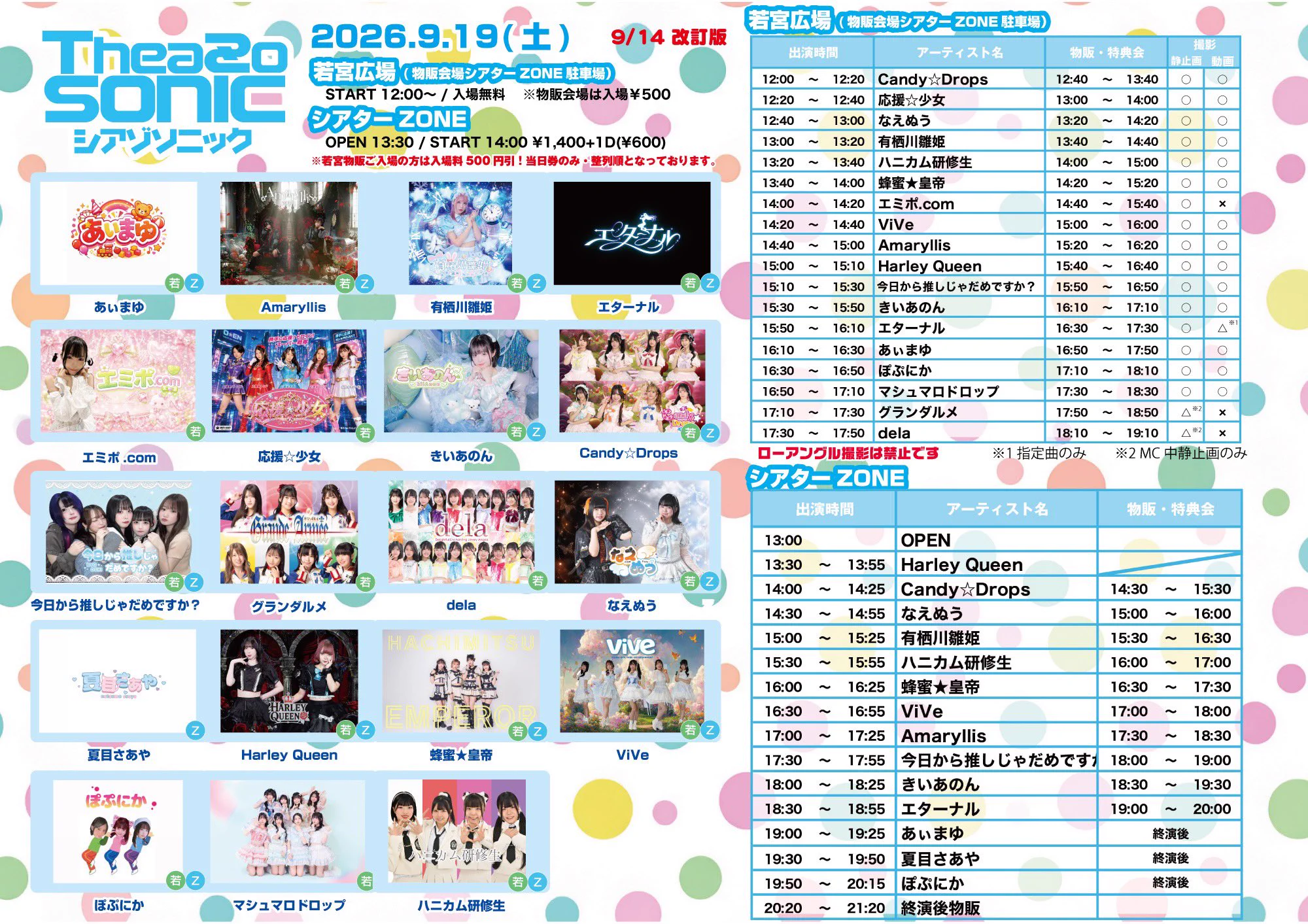 エミポ.com(ワサビちゃん)🩷💚9/19(土)若宮広場 on X: 