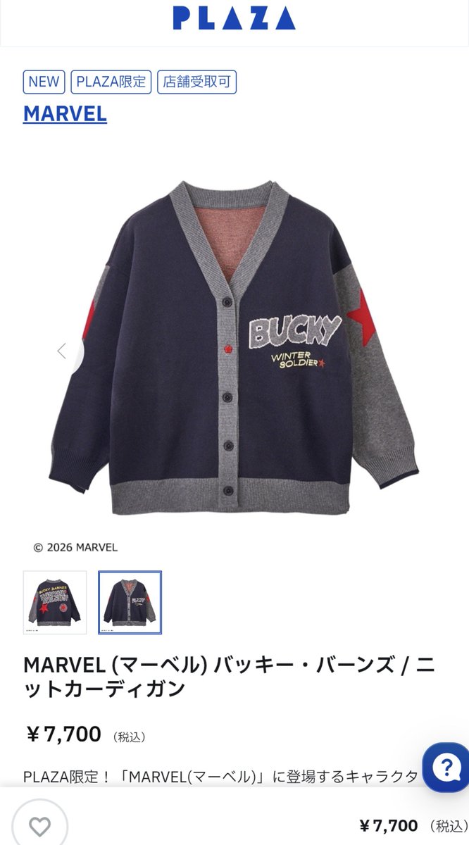 tumarimukakin's tweet photo. バッキーカーディガン
POPなデザインで良き
買うか……

バッキー好きなんだけど
トニーを殴った事は許してない
お前は殴ったらアカン(個人的な感想です) https://t.co/PZSckq4rzE