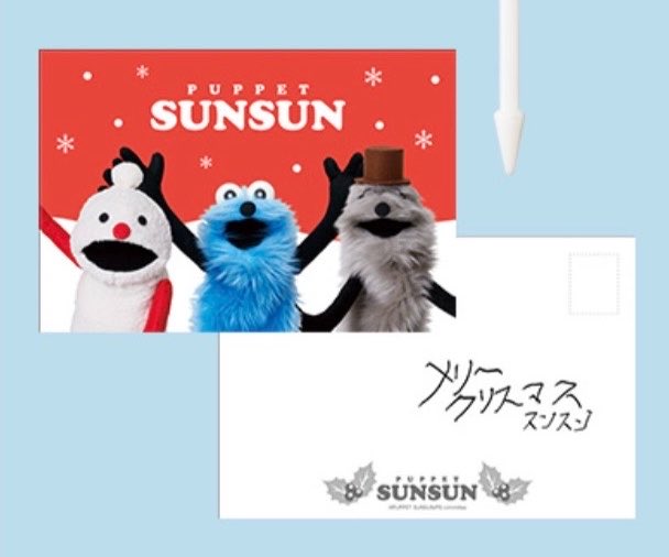 _sunonzon_'s tweet photo. スンスンの『メリークリスマス スンスン』て文字に1人で悶えてる🤦🏻‍♀️ https://t.co/gWrOXdeGQx