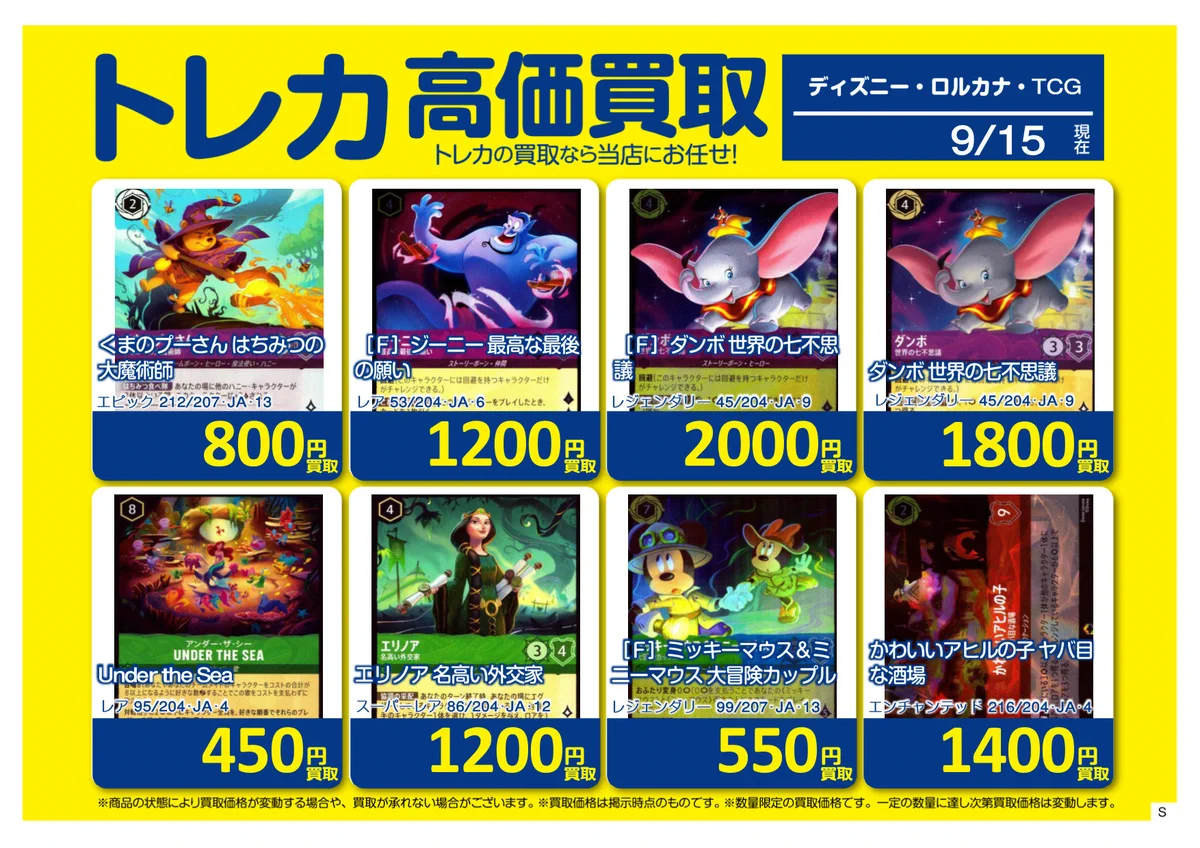 ホビーオフ八王子大和田店トレカ館【公式】 on X: 