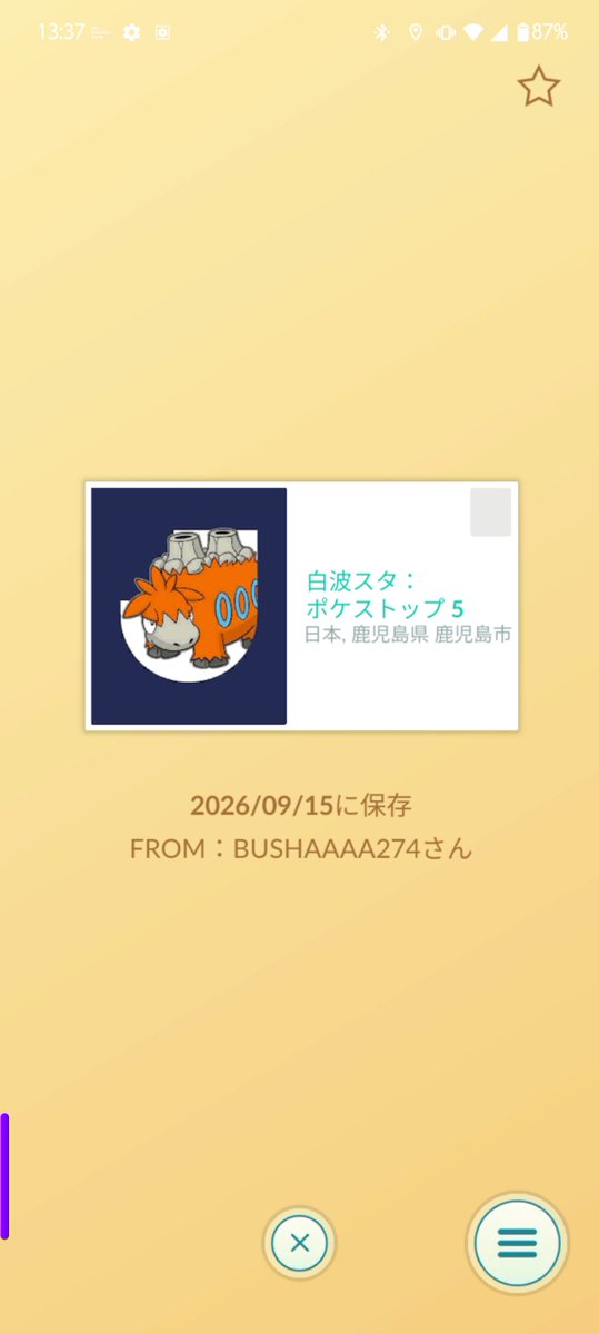 EISEN_WOLF2's tweet photo. 次の取得のために
在庫整理配布
ぽけふたは各1枚
バグーダは複数枚あり

リプ欄希望種記入後。DMにてTN連絡ください。
こちらからフレコ伝えます。

残数はリプ欄確認 https://t.co/EF8FSCmba6