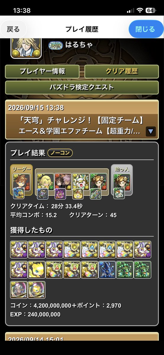 kouya_harucha's tweet photo. 全然簡単ではなかった笑😮‍💨 https://t.co/kVaLJiXKCX