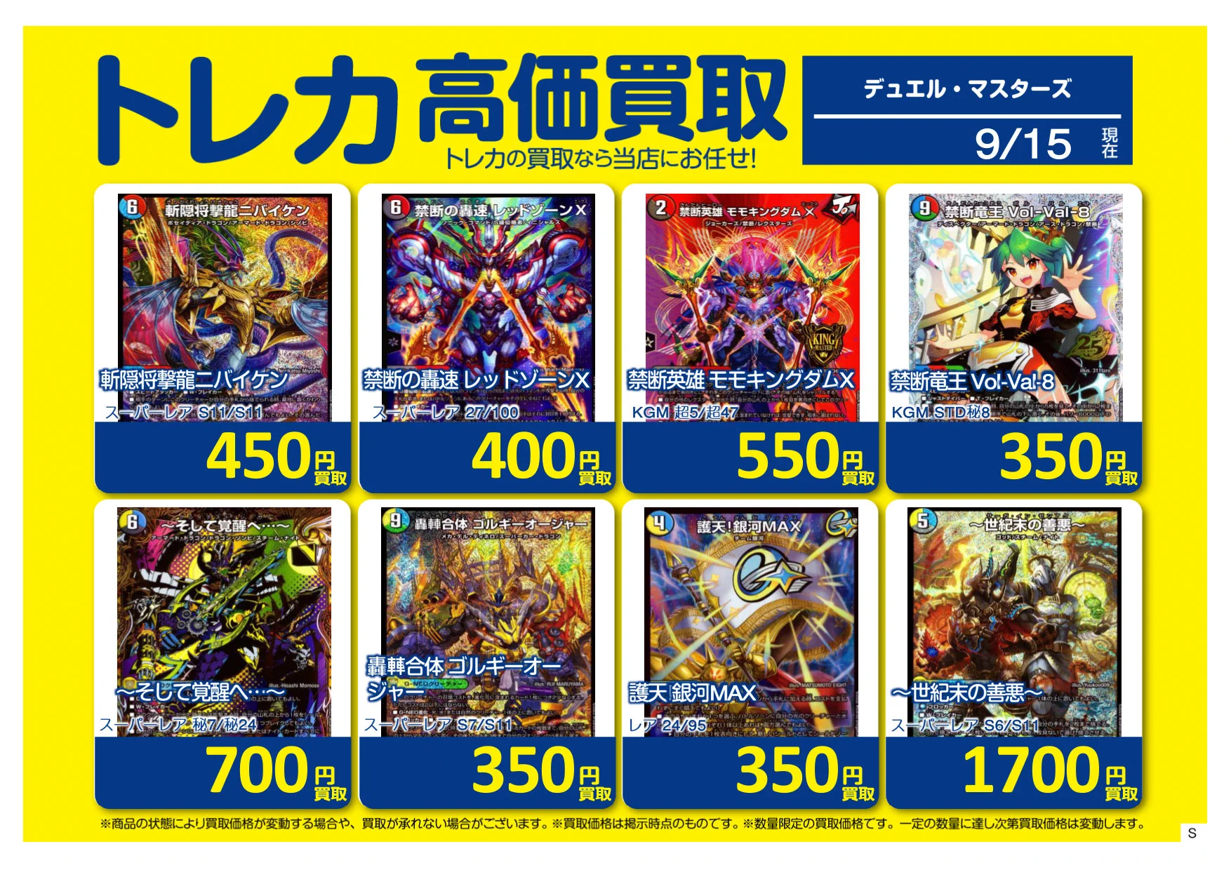 ホビーオフ八王子大和田店トレカ館【公式】 on X / X