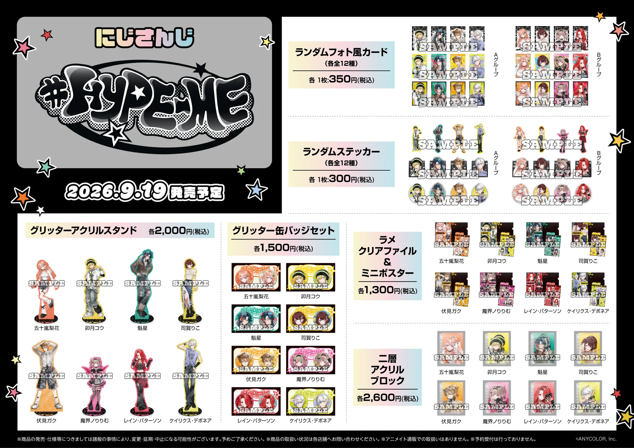 アニメイト名古屋 on X: 