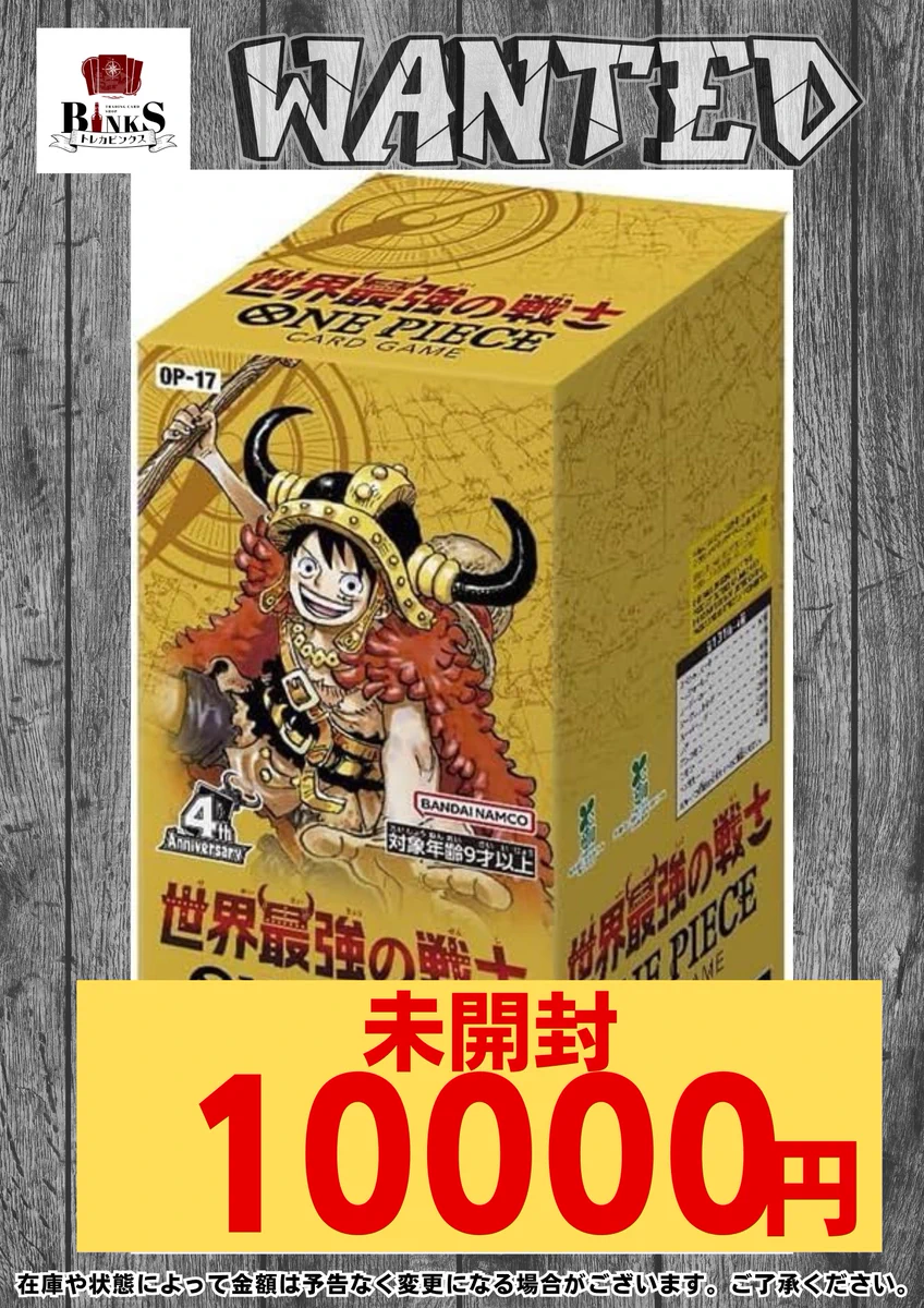 貴重 パクウンビン BINGO1期 トレカ4枚コンプリート フォトカード トレカビンクス池袋店【ワンピカード専門店】 on X: 
