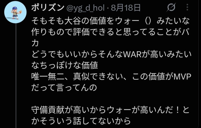 MkigY's tweet photo. @30R9gmaMUy3guDJ @MLB 大谷信者とかいう害虫息してる～？
あ、ニワカだからもう見てないか🤣🤣🤣 https://t.co/Ks1qWCP5Xo