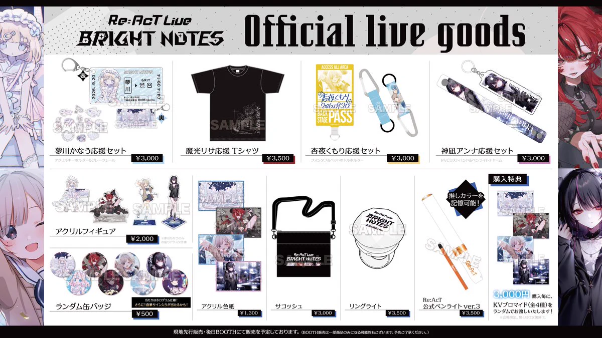 Re:AcT / リアクト【公式】 on X: 